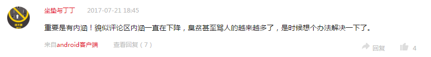 热评