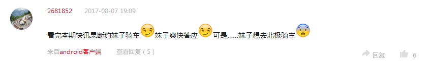 评论