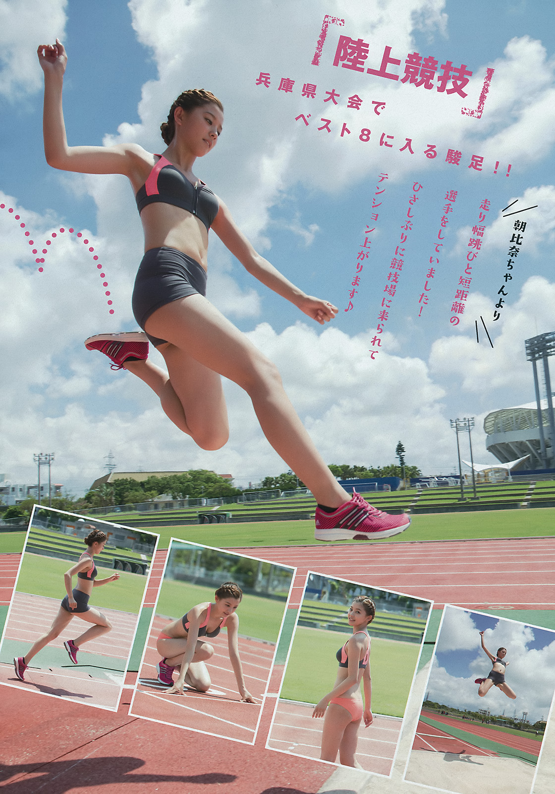 朝比奈彩