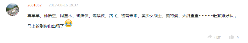 评论