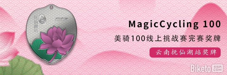 完赛奖牌.jpg