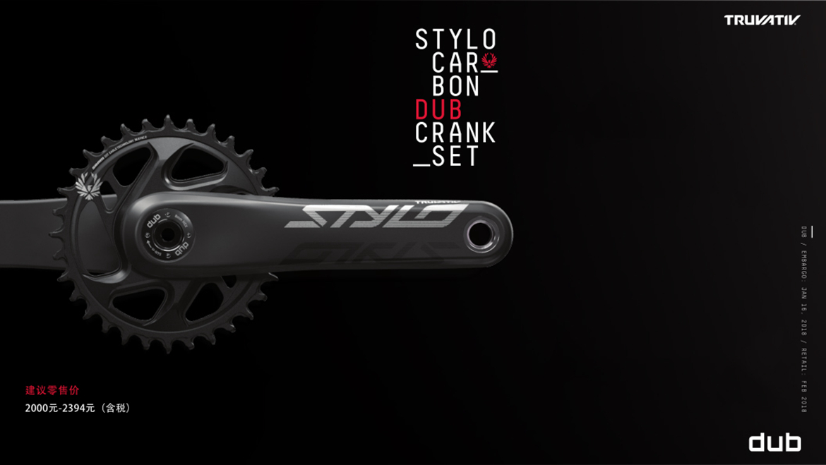 SRAM推出全新DUB牙盘系统 SRAM推出全新DUB牙盘系统