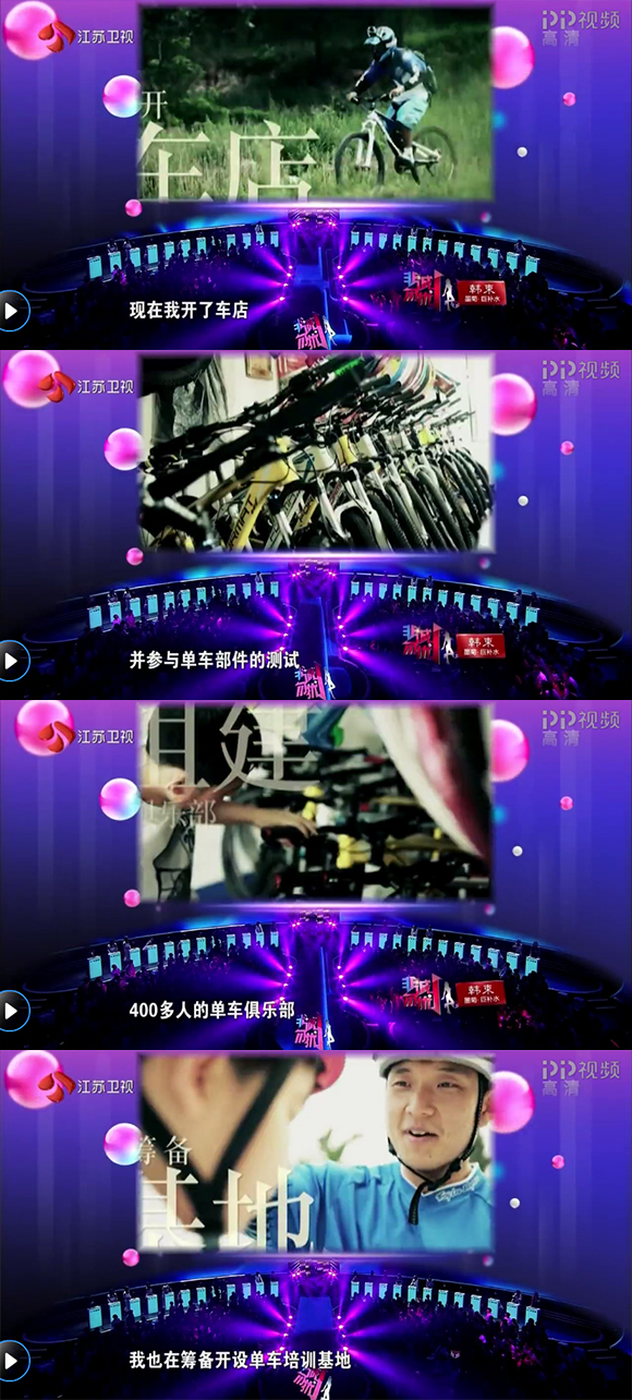 非诚勿扰,骑行爱好者,自行车运动,灭灯,王腾北
