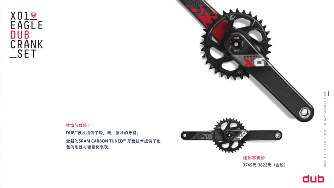 SRAM推出全新DUB牙盘系统 SRAM推出全新DUB牙盘系统